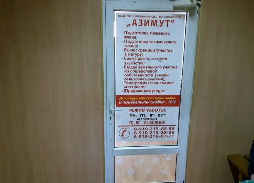 +79192160771 звонок из Азимут