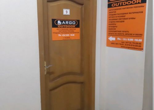 +79192160900 звонок из Argooutdoor