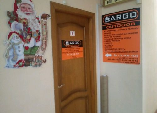 +79192160900 звонок из Argooutdoor
