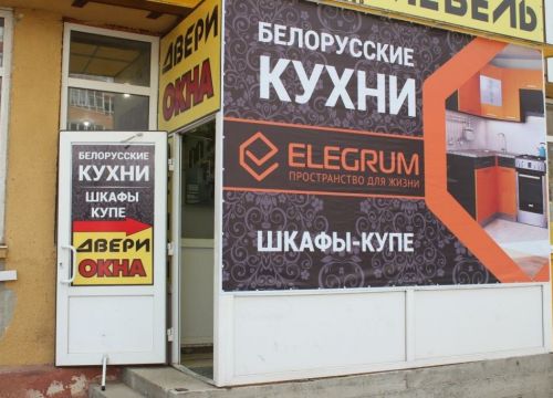 +79192162665 звонок из Elegrum