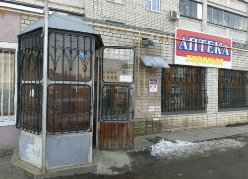 +79192171403 звонок из Хорошая