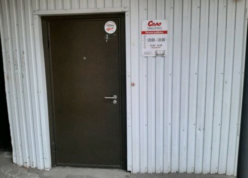 +79192182087 звонок из Соло