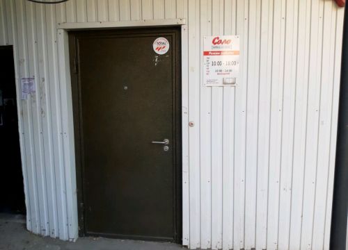 +79192182087 звонок из Соло