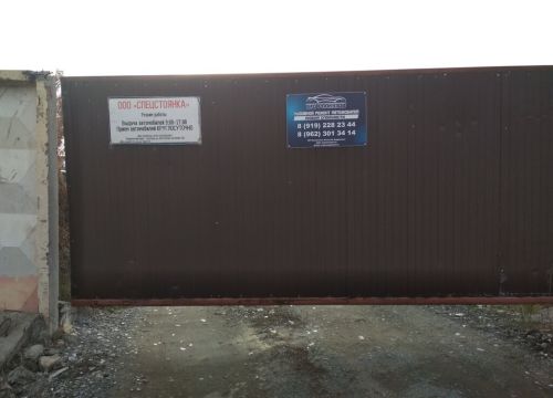 +79192282344 звонок из Proкузов