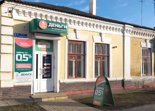 +79192332014 звонок из Быстрый заём