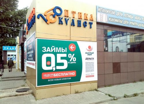 +79192332017 звонок из Быстрый заём