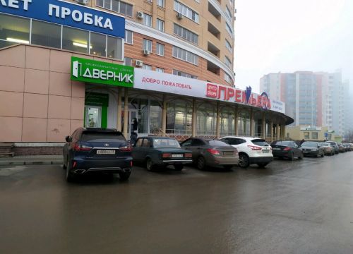 +79192510433 звонок из Премьера