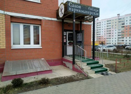 +79192573768 звонок из Соблазн