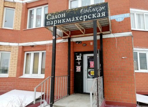 +79192573768 звонок из Соблазн