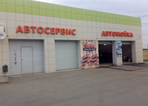 +79192580111 звонок из Luxury Car Wash