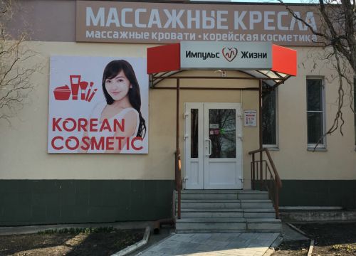 +79192820295 звонок из Импульс Жизни