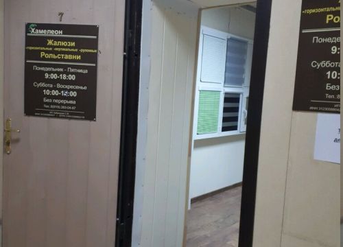 +79192830487 звонок из Хамелеон