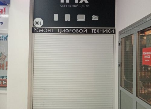 +79192886583 звонок из IFix