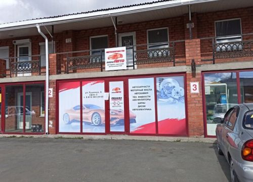 +79193032065 звонок из АлексАвто