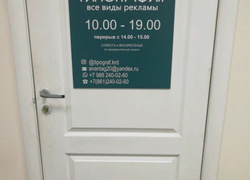 +79193233723 звонок из Авантаж типография