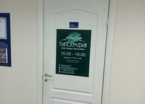 +79193233723 звонок из Авантаж типография