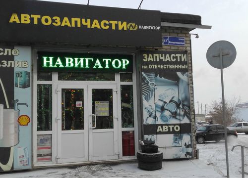 +79193394322 звонок из Навигатор