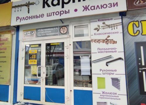 +79193740796 звонок из Карнизы