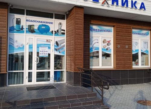 +79193772407 звонок из Сантехника