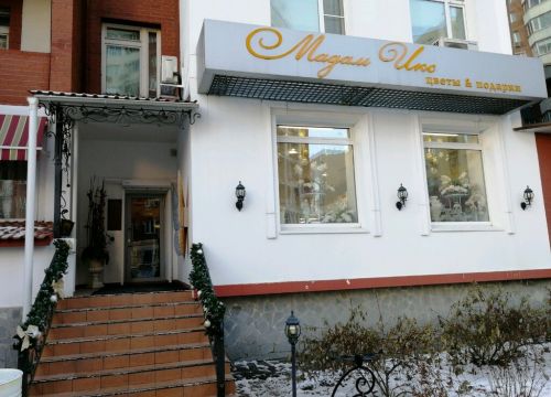 +79193923358 звонок из Мадам Икс