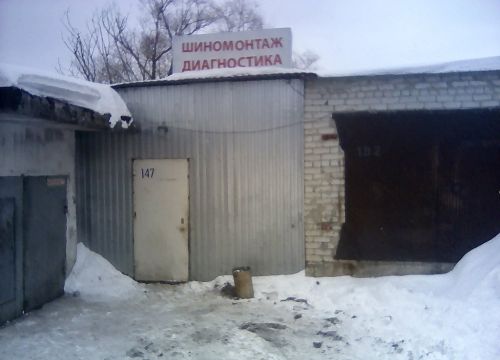 +79194320149 звонок из Шиномонтажная мастерская Фортуна