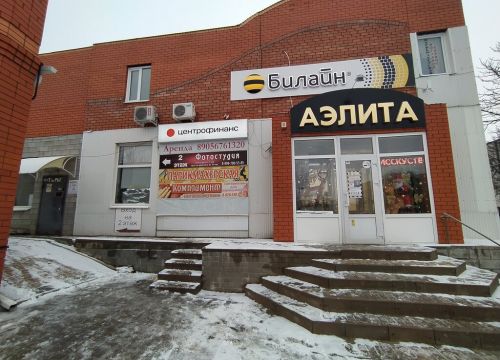 +79194321388 звонок из Центрофинанс