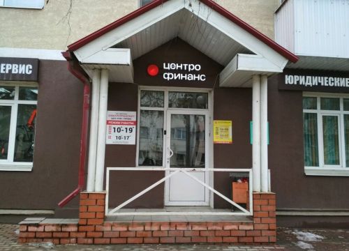 +79194321388 звонок из Центрофинанс