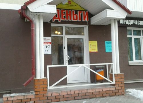 +79194321388 звонок из Центрофинанс