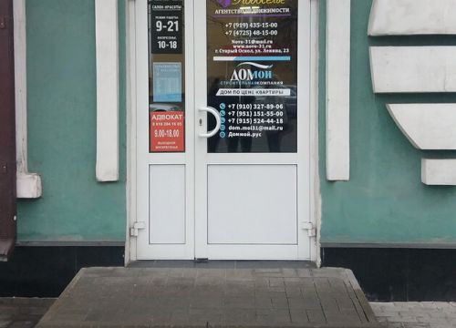 +79194321616 звонок из Новоселье