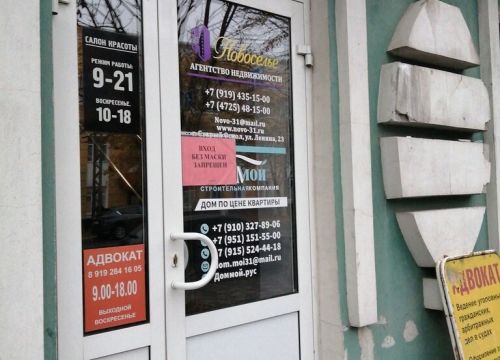 +79194321616 звонок из Новоселье