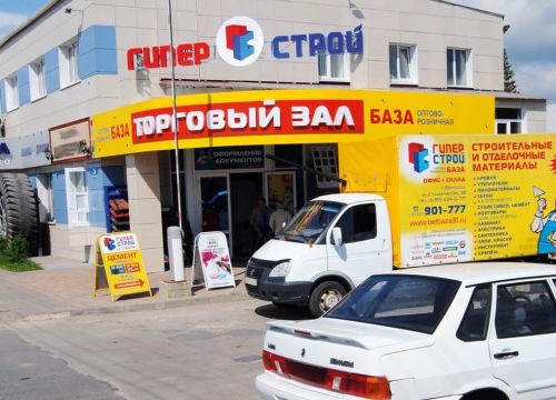 +79194340777 звонок из ГиперСтрой