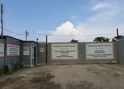 +79194483096 звонок из ПермьСпецТранс