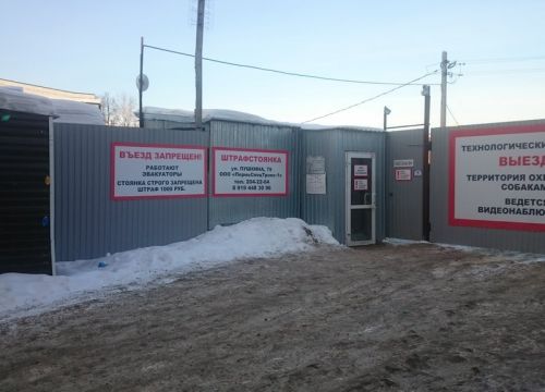 +79194483096 звонок из ПермьСпецТранс