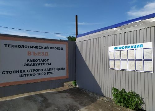 +79194483096 звонок из ПермьСпецТранс