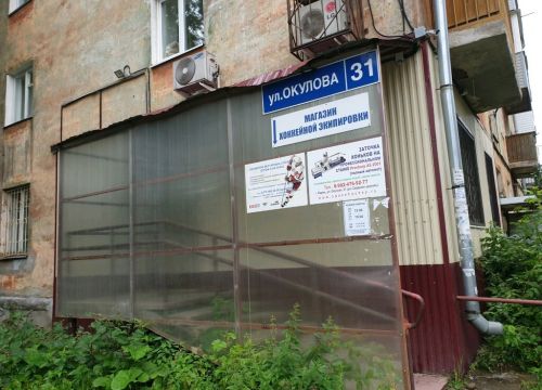 +79194822200 звонок из Хоккейный магазин