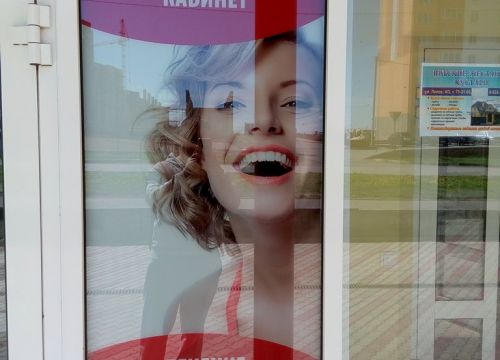 +79195184835 звонок из Стоматологический центр Новый