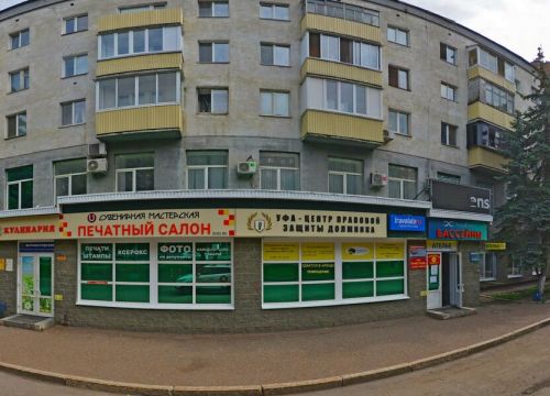 +79196051922 звонок из Арена