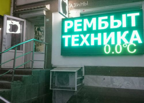 +79196054855 звонок из Рембыттехника Rbt102