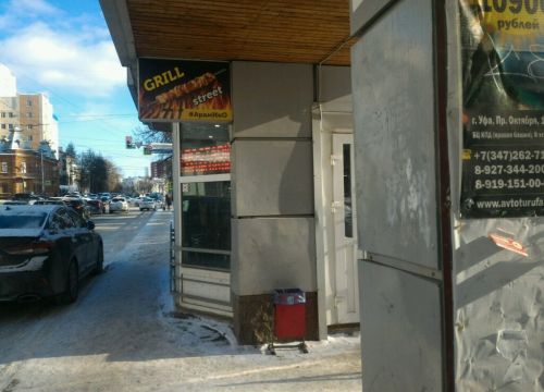 +79196181000 звонок из Grill Street