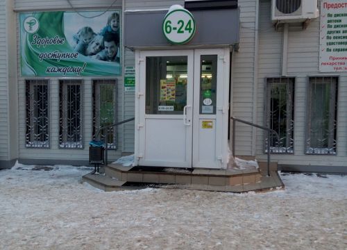 +79196252420 звонок из Народная аптека