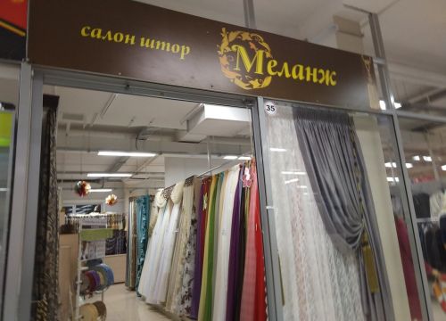 +79196252891 звонок из Меланж