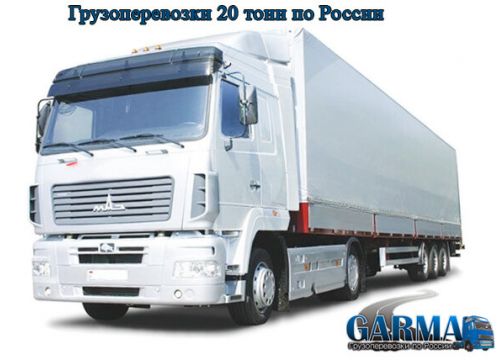 +79196315766 звонок из Гарма