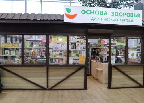 +79196466936 звонок из Основа здоровья