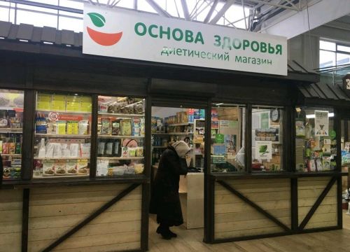 +79196466936 звонок из Основа здоровья