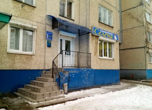 +79196572930 звонок из Селена