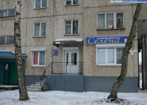 +79196572930 звонок из Селена