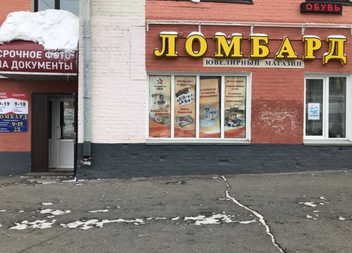 +79196601174 звонок из Золотой ломбард