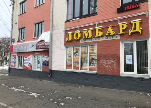 +79196601174 звонок из Золотой ломбард