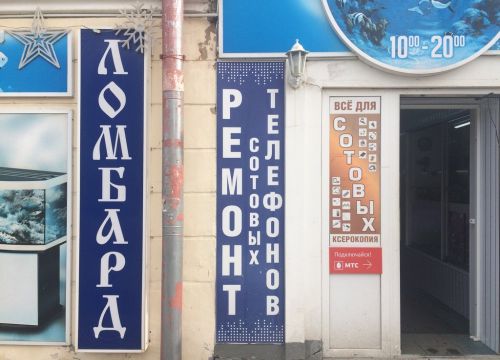 +79196601267 звонок из Золотой ломбард