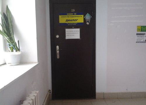 +79196652250 звонок из Агентство недвижимости Диалог